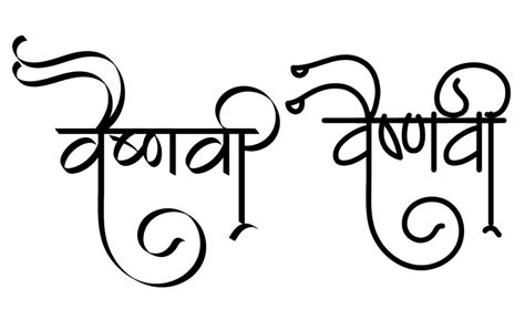 Vaishnavi Name Logo In New Hindi Font Hindi Graphics