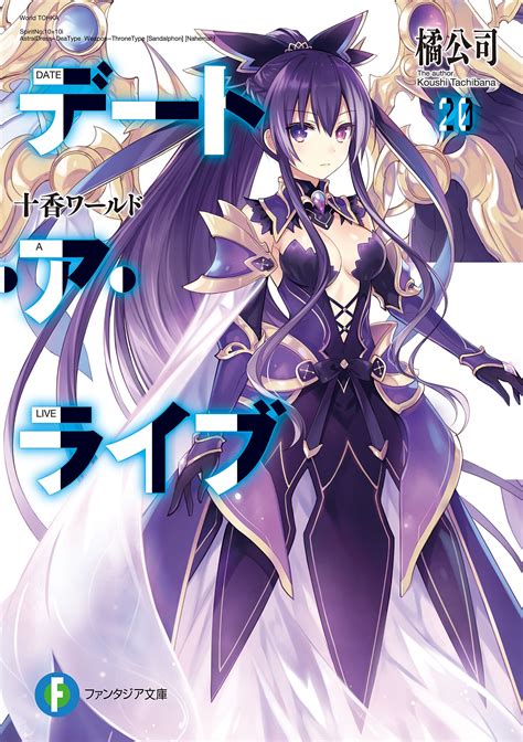 Apart from that, more date a live is always a good thing i guess. Light Novel Volume 20 | Date A Live Wiki | Fandom