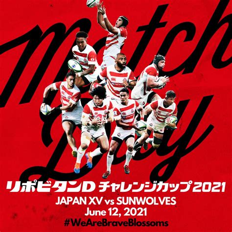 Japan rugby football union, 略称：jrfu）は、日本におけるラグビー（ラグビーユニオン）の高等学校・大学・ジャパンラグビ. ラグビー 日本代表vsサンウルブズ 事前情報 6/12 | 木代峰雄のブログ
