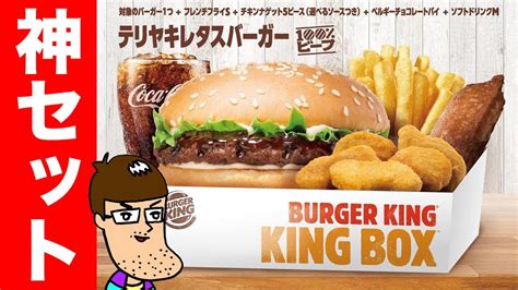 Fukubuku collection ヘタリア world★stars トレーディングマスコット. 【KING BOX】バーガーキングのフルコースを690円で堪能! - YouTube