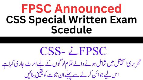 Fpsc Announced Css Special Written Exam Schedule All Css Aspirants
