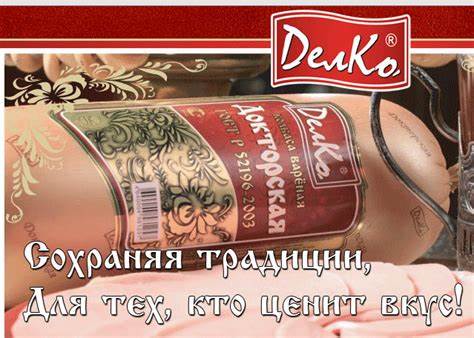 Докторская колбаса при диете 5 Колбаса вареная Делко Докторская охлажденная - «Наконец-то!! Я нашла Колбаса вареная Делко Докторская охлажденная - «Наконец-то!! Я нашла Докторская колбаса при диете 5