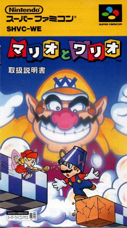 Mario And Wario Super Famicom Retro Video Games Retro Gaming Art