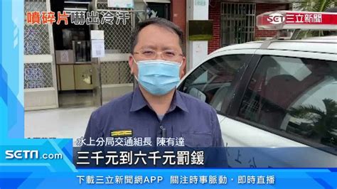 大車行駛突爆胎！後方駕駛驚「射出3枚飛彈」：差點被擊落 社會 三立新聞網 Setncom