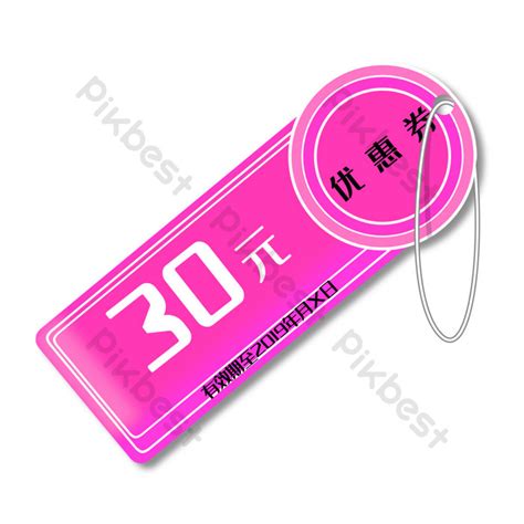 Pink Promotional Label Png Images Psd Free Download Pikbest