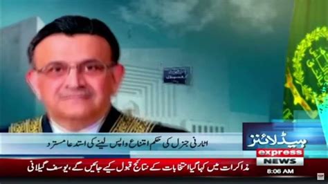 nawaz sharif s big demand saqib nisar audio leak news headlines 8 am express news youtube
