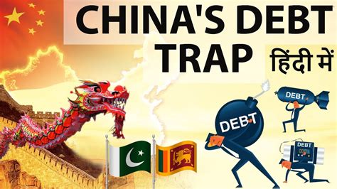 Live tracking and notifications + flexible delivery and payment options. China's Debt Trap diplomacy, How China uses money to ...