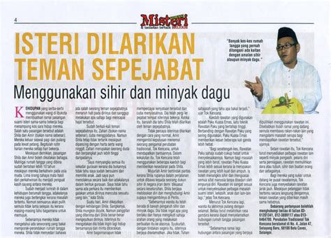 Inilah 13 tanda suami terkena sihir pemisah. Tanda-tanda Suami atau Isteri anda telah Terkena Sihir ...