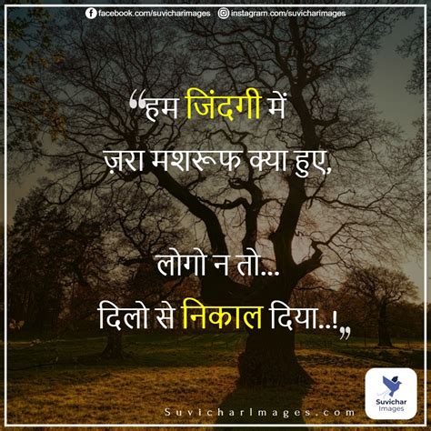 Sad Zindagi Status In Hindi Best Lines With Images For Life