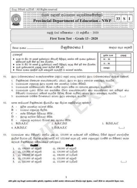 Grade Sinhala St Term Test Paper Sinhala Medium Richmond College My