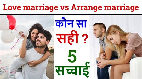 Love Marriage Vs Arrange Marriage Love Tips Youtube