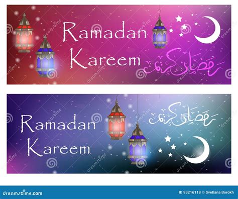 Ramadan Kareem Set Of Banners With Space For Text And Lanterns