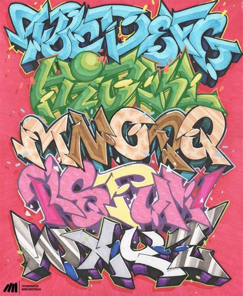 Алфавиты граффити Vk In 2021 Graffiti Lettering Alphabet