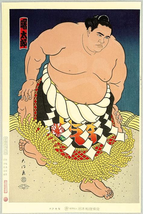 Campeão Sumo Wrestler Akebono Japanese Prints Japanese Woodblock