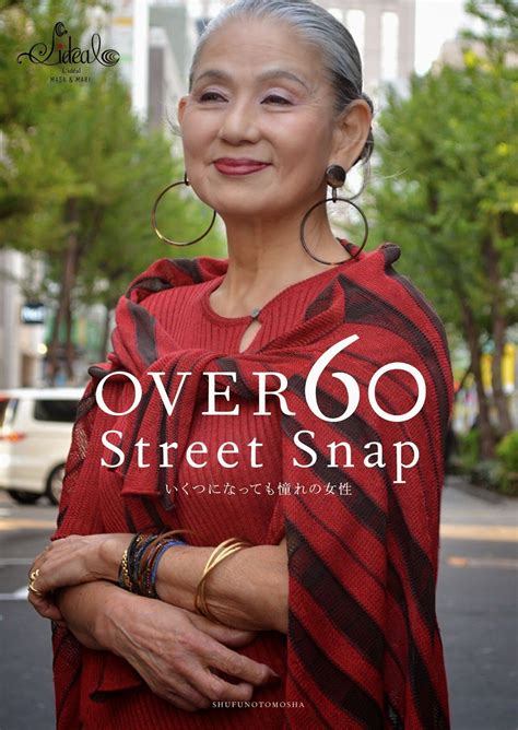 Beauty In Japan Older Women Fashion Over 60 Fashion Over 50 Womens Fashion