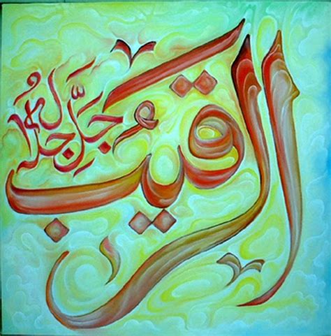 Free asmaul husna in arabic for android. Attributes of Allah (Asma ul Husna): (43) Ar-Raqīb (The Watchful) ( الرقيب )