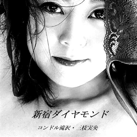 Kondoru Takizawa And Mio Saegusa Album Discography Tunecore Japan