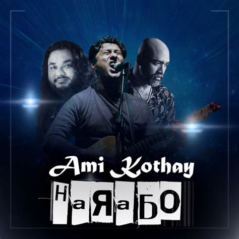 Ami Kothay Harabo Single By Fuad Spotify