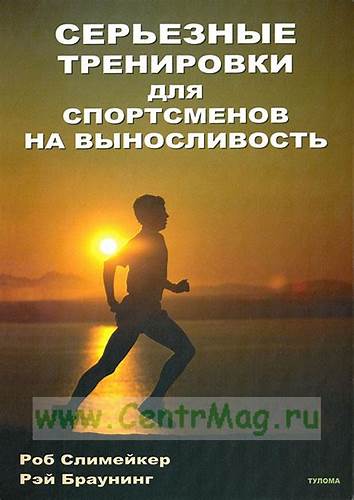 План диеты для спортсменов