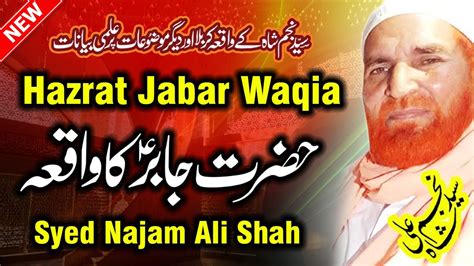 Najam Shah New Bayan Hazrat Jabir Ka Waqia Islamic Waqiat