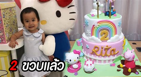 Maybe you would like to learn more about one of these? สุขสันต์วันเกิด น้องริต้ากับคำอวยพรของแม่ หนู2ขวบแล้วนะ
