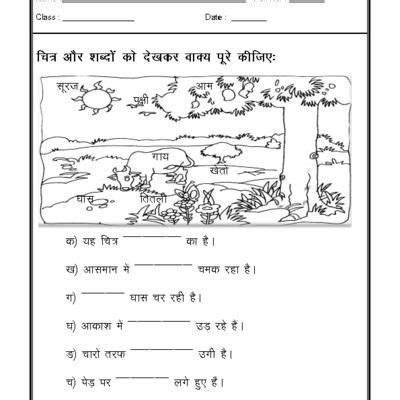 Once again we began our class with a share and critique of the students images from the previous week. Worksheet of Hindi Worksheet - Picture Description-01 ...