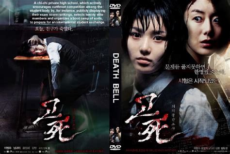 Piui junggan gosa midterm exams blood. Download Film Death Bell ~ Infota