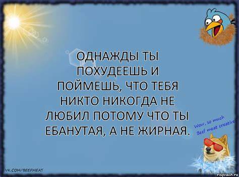 Как ты изменишься когда похудеешь