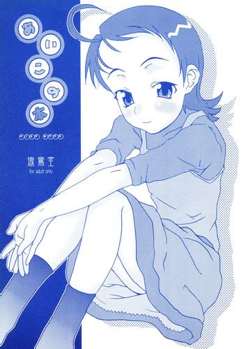 Aiko No Hon Nhentai Hentai Doujinshi And Manga