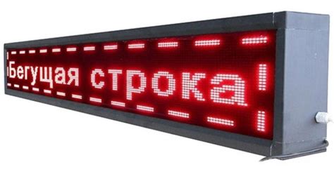 Электронные табло - купить в интернет-магазине.