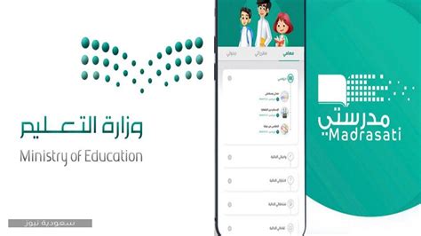 شركة مؤسسة فنادق وشقق مفروشة أستراحات محلات بيع الذهب والمجوهرات مكتب عقار معارض تأجير سيارات شركات النقل مطاعم تقنية معلومات مقاولات بناء مقهى أنترنت بيع العفش المستخدم صيانة وتشغيل جامعات و معاهد و مدارس جمعيات خيرية قطاع. طريقة تحميل تطبيق منصة مدرستي 1442 وخطوات تسجيل الطلاب ...