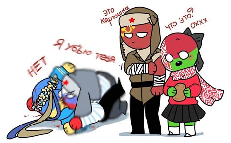 Countryhumans Ukraine X Russia