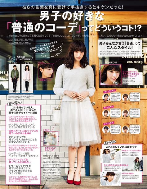 Nao Kanzaki And A Few Friends Nogizaka46 2016 Magazine Scans 10