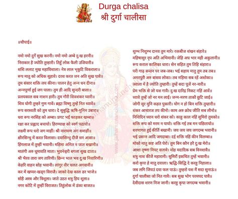 Madras high court civil lawyers for legal consultation. Durga chalisa in Hindi & English with meaning | Durga ...