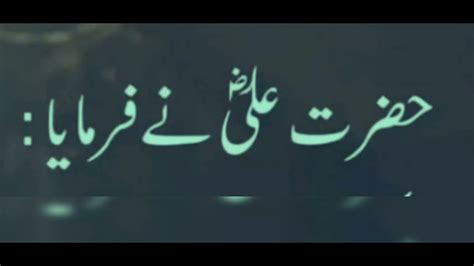 Hazrat Ali Razi Allah Tala Anhu Youtube