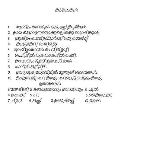 Maybe you would like to learn more about one of these? കുട്ടികളുടെലോകം: kadamkatha
