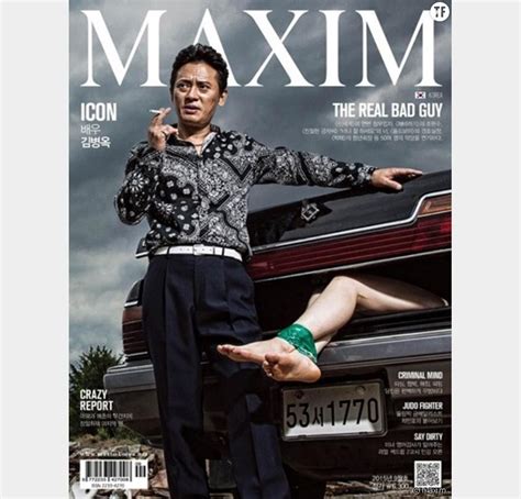Quand Le Magazine Coréen Maxim Glamourise Les Violences Faites Aux