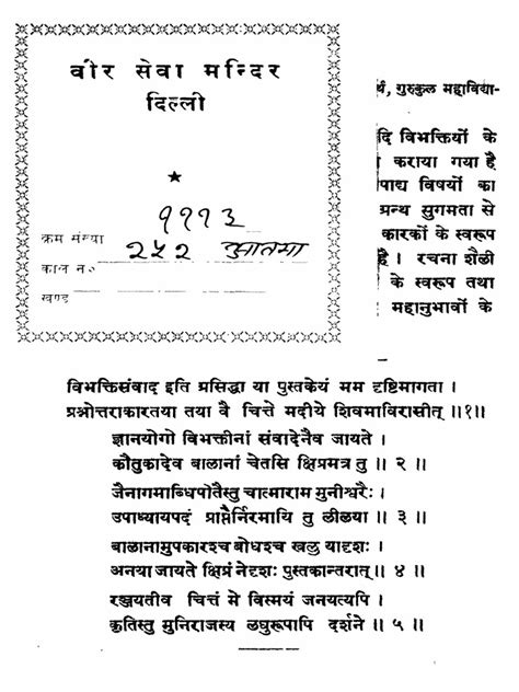 Sanskrit Vibhakti Pdf