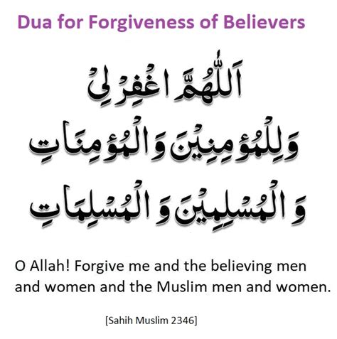 Dua For Deliberate Sins Forgiveness Duas Revival Mercy Of Allah