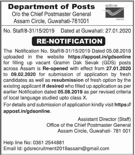 Assam Postal GDS Recruitment 2020 Apply Online For 919 Posts