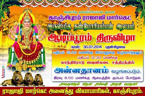 Indian birthday designed flex banners psd file free downloads. Balaji: Kovil Banners