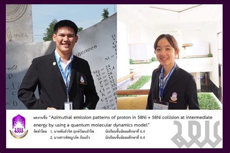 Information matrix for the analysis of journals. ผลงานวิจัยนร.โรงเรียนสาธิตฯได้รับการตีพิมพ์ในวารสารวิชาการ ...