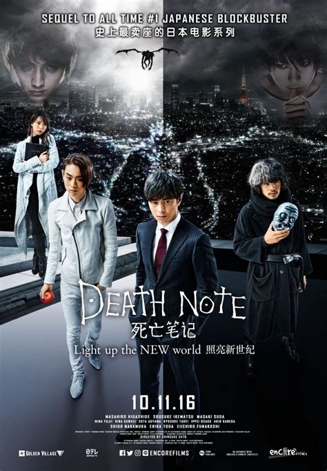 I said in the last one that i loved fujiwara tatsuya and matsuyama kenichi as light and l, and that definitely didn't change while watching this movie. Movie DEATH NOTE Light Up The New World + Death Note 1 ...