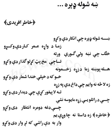 Afghanistan Poems