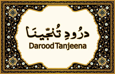 Benefits Wazifa And English Translation Of Darood Tanjeena