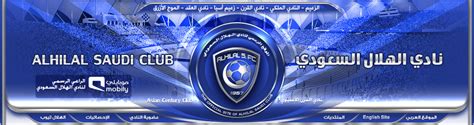 تطبيقنا يقدم لكم اسرار و معلومات حول الهلال و تاريخ نادي الهلال السعودي و مسيرة الهلال في كورة السعودية. نادي الهلال السعودي - شبكة الزعيم - الموقع الرسمي - مشاهدة ...