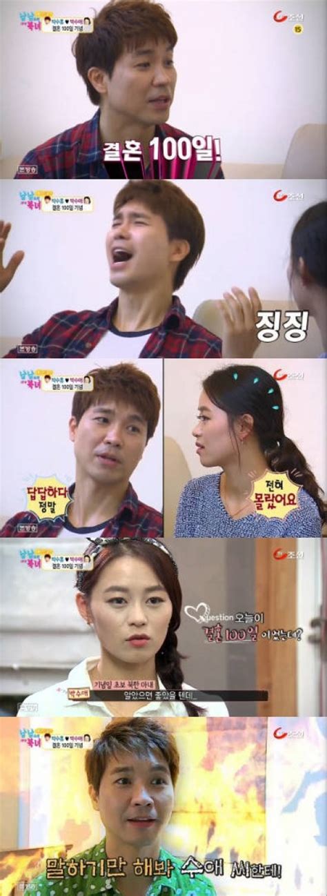 박수홍 박수애에 정신병자 취급을 받은 이유! '남남북녀' 박수홍♥박수애, 결혼 100일 "백허그 하는 날"