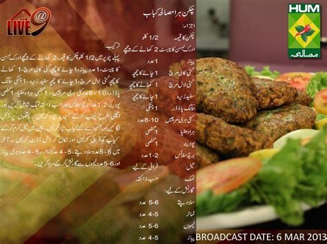 Lượt xem 222 n2030 năm trước. Chicken hara masala kabab - chef Gulzar | Pakistani food ...