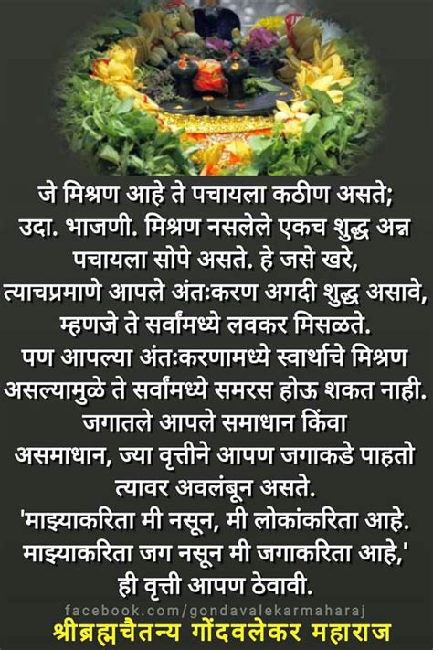 Shailesh pitambare, sanjay parab, pushpalata murande hace 5 años. Pin by Deepti Rane on श्री ब्रह्मचैतन्य गोंदवलेकर महाराज ...