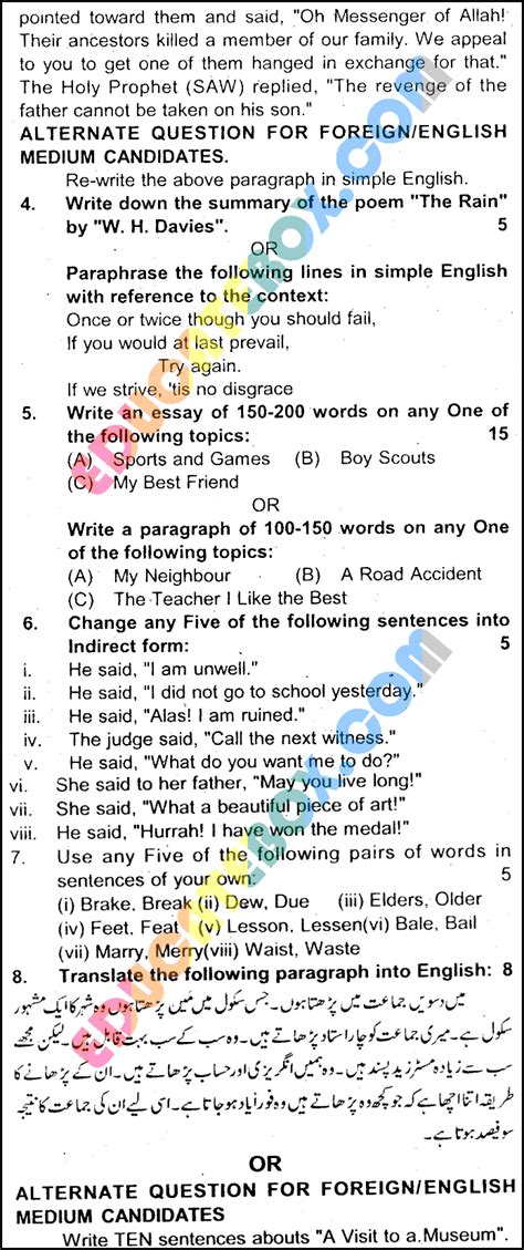 Tier i comprises questions from general intelligence & reasoning, general awareness, quantitative aptitude, english language & comprehension. Past Paper 10th Class English Gujranwala Board 2016 Group ...